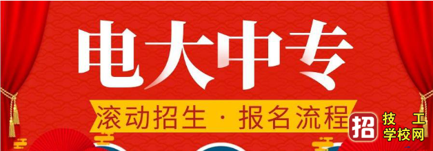 中央电中毕业证用途