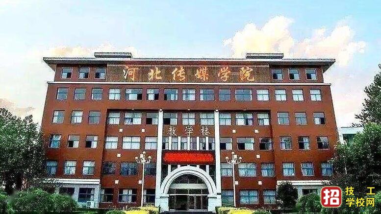 河北石家庄有哪些单招学校可以报名升学