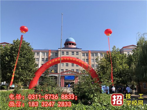 石家庄冀联医学院