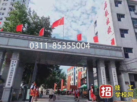 石家庄铁路学校网上能报名吗