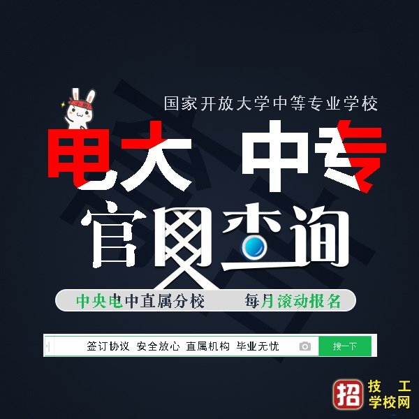 电大中专考试是开卷吗