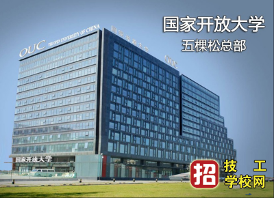 电大中专报名都需要哪些手续