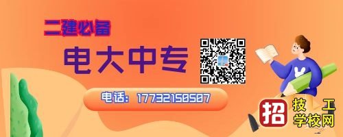 一年制电大中专毕业证考二建可以吗？