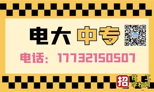 电大中专报名限制地区吗？