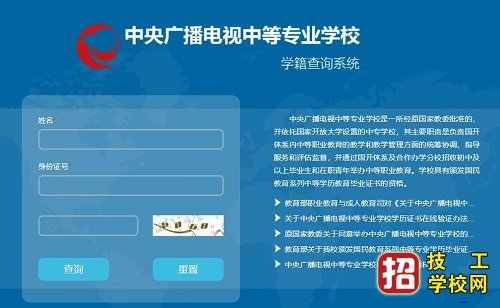 江苏电大中专一年制怎么报名
