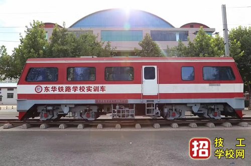 东华铁路学校轨道车运用与检修2022年招生计划