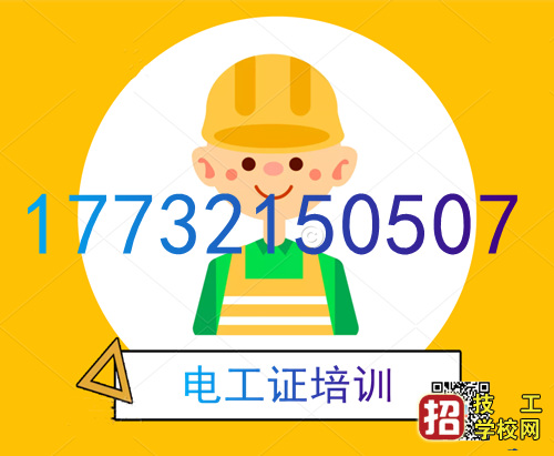电工证报名有没有优惠?