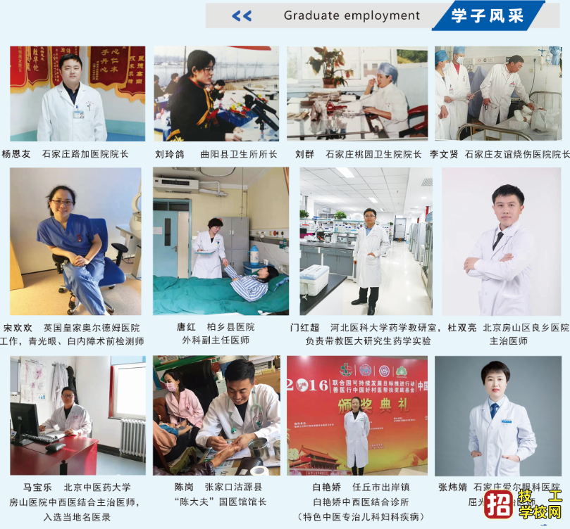 石家庄哪家中专学校护理专业好？