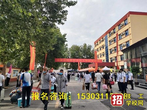 石家庄铁路学校2023年春季班招生计划