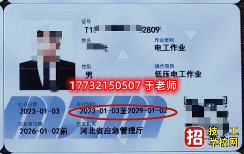 报名多久可以拿到低压电工证？样本什么样？