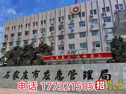 石家庄高压电工证考试地点