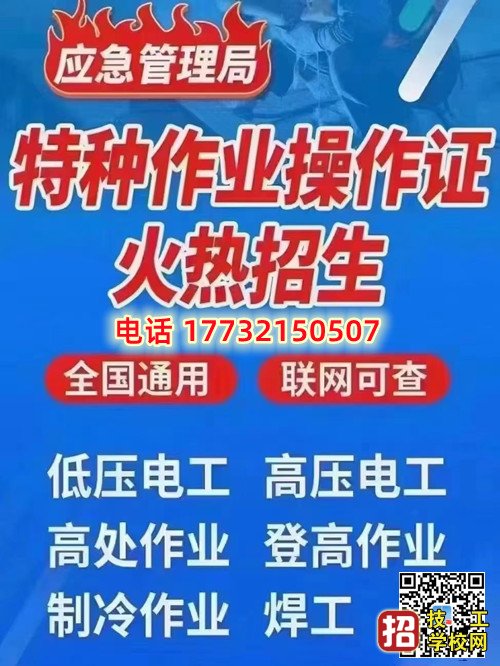 石家庄电工证在哪里办？可以线上报名吗？