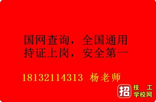 电工证报名官网入口