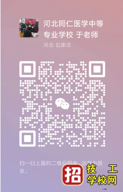 同仁微信.png