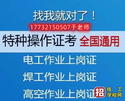 应急管理局的电工证是全国通用吗？