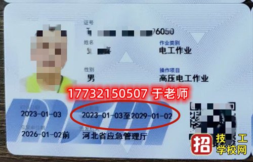 石家庄电工证报名流程 需要本人考试吗？