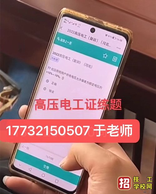 河北省安监局电工证报名官网