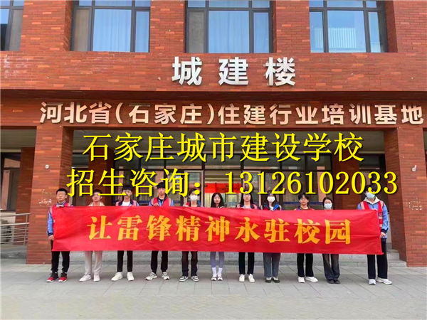 石家庄城市建设学校师资力量怎么样 学校资讯