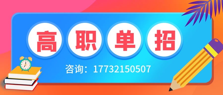 2024年河北单招考试对口类的语文数学和统考类的一样吗 学校资讯