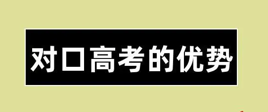 河北省对口高考录取分数线