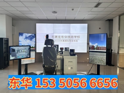 石家庄东华铁路学校 2026 年春季招生专业及学费一览