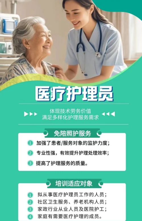 石家庄医疗护理员证书怎么报考
