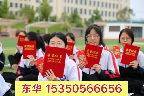 石家庄东华铁路学校2026年有秋季招生吗