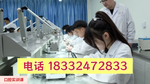 石家庄冀联医学中专学校口腔修复工艺专业有什么优势？就业升学双解析