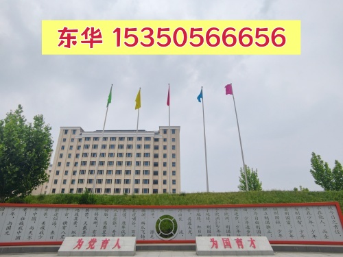 石家庄东华铁路学校