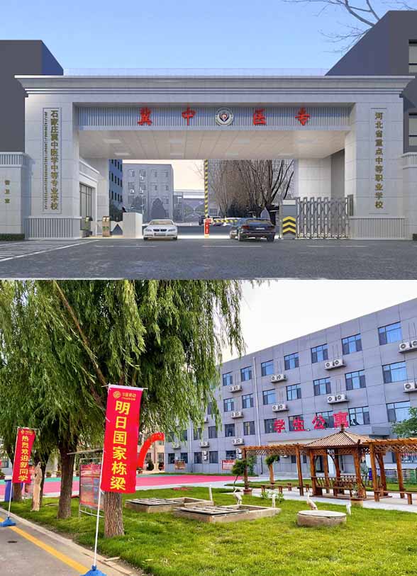 石家庄冀中医学中等专业学校学费多少钱