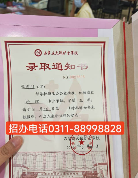 初中毕业想读护士学校 石家庄天使护士学校招生简章