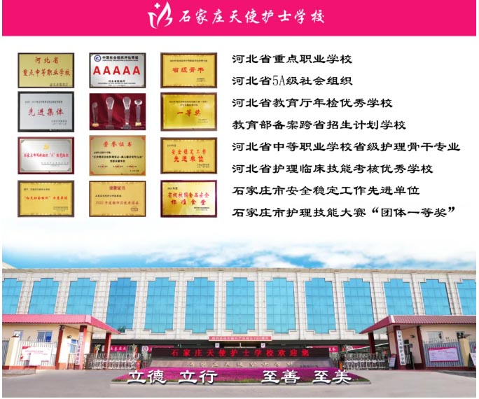 初中毕业生学护士哪个学校好 初中毕业学护士去哪个学校