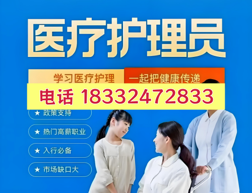 医疗护理员证考试,石家庄医疗护理员证